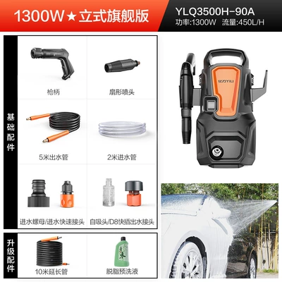 product powerful high-pressure water pump: Portable car washer - 1300w-vertical-flagship