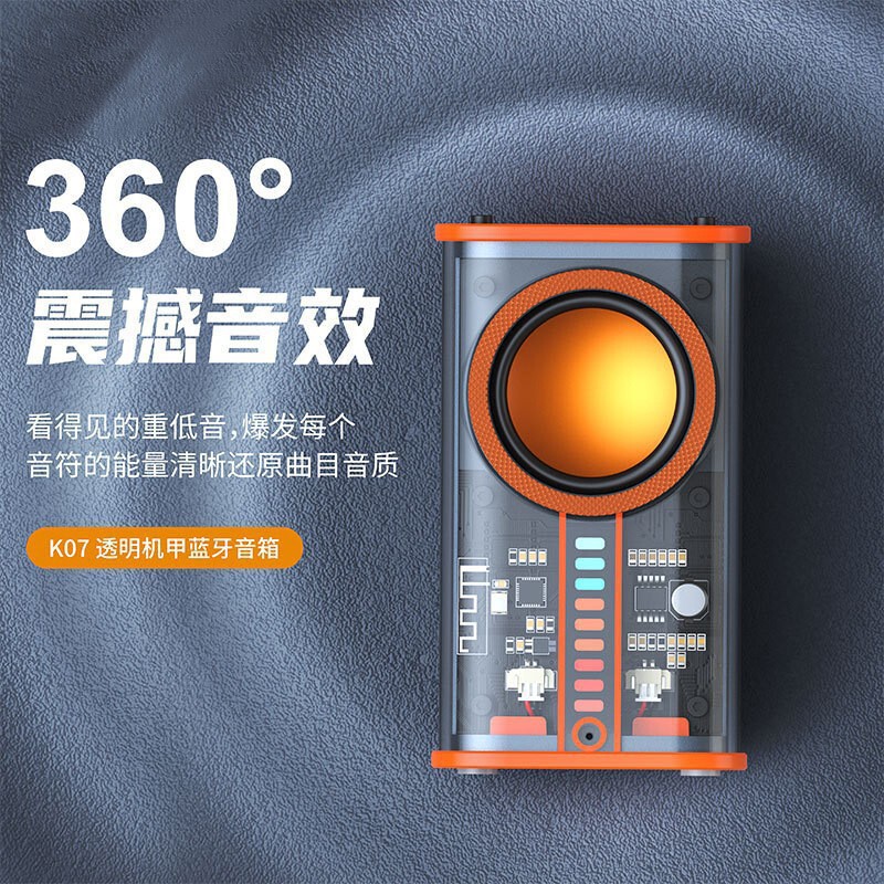 透明機甲小鋼砲bluetoothスピーカー屋外家庭用携帯型サブウーファTWSミニ音響bluetooth|undefined