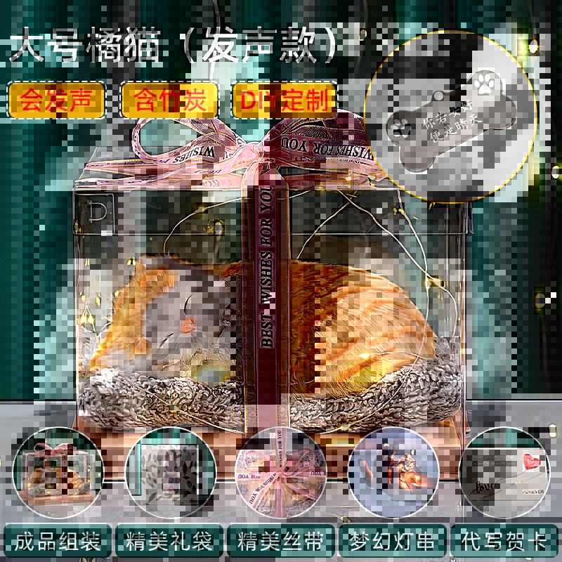 Large orange cat can speak+blessings engraving
