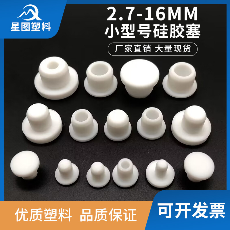 High temperature resistant silicone plug T type sealing silicone plug sealing silicone plug silicone rubber plug waterproof rubber plug plug hole plug