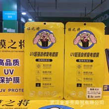 新款适用苹果直屏手机软膜耐刮抗划痕秒修复免烤免保压电镀光固