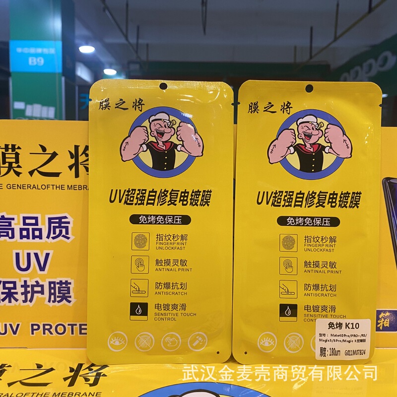 The New Model Is Suitable for Apple and Android Flat Screens, with a Soft Film That Is Scratch-Resistant and Repairs Scratches in Seconds, Without the Need for Baking or Pressure-Free Electroplating