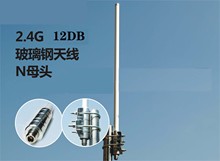 2.4G 12dBiȫ���쾀 ������쾀 Nĸ�^wifi�����쾀�l�串�wN���^