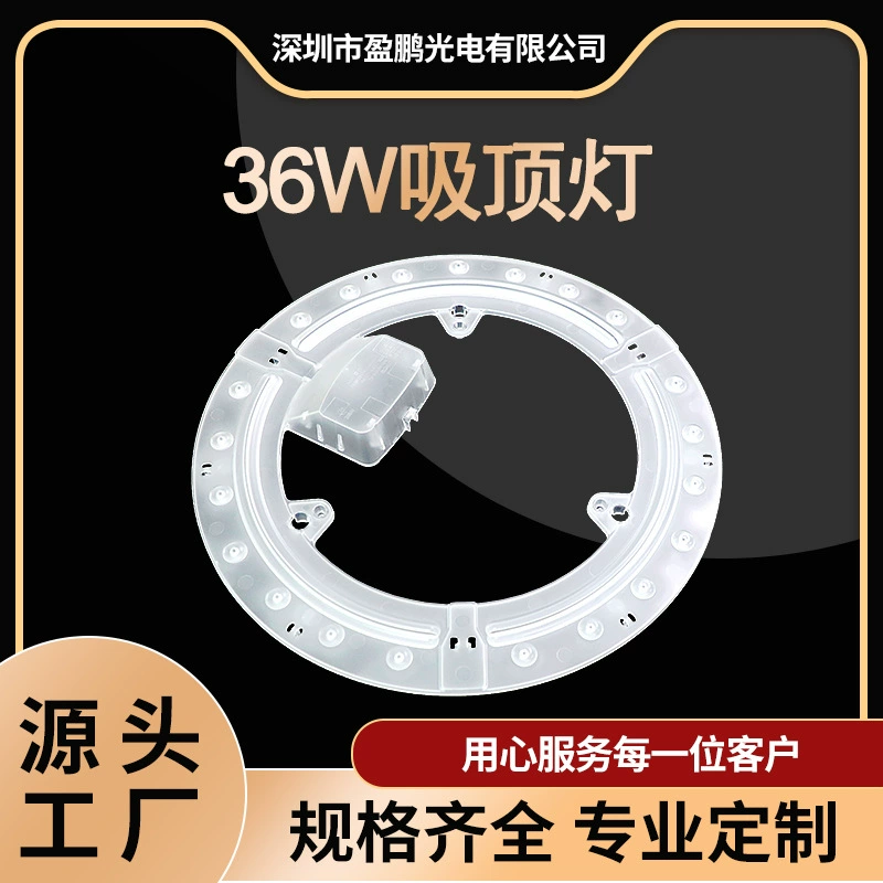 Самые продаваемые от производителя круглые линзы модуля потолочного светильника высокой мощности, с прозрачным модулем потолочного светильника с блоком питания