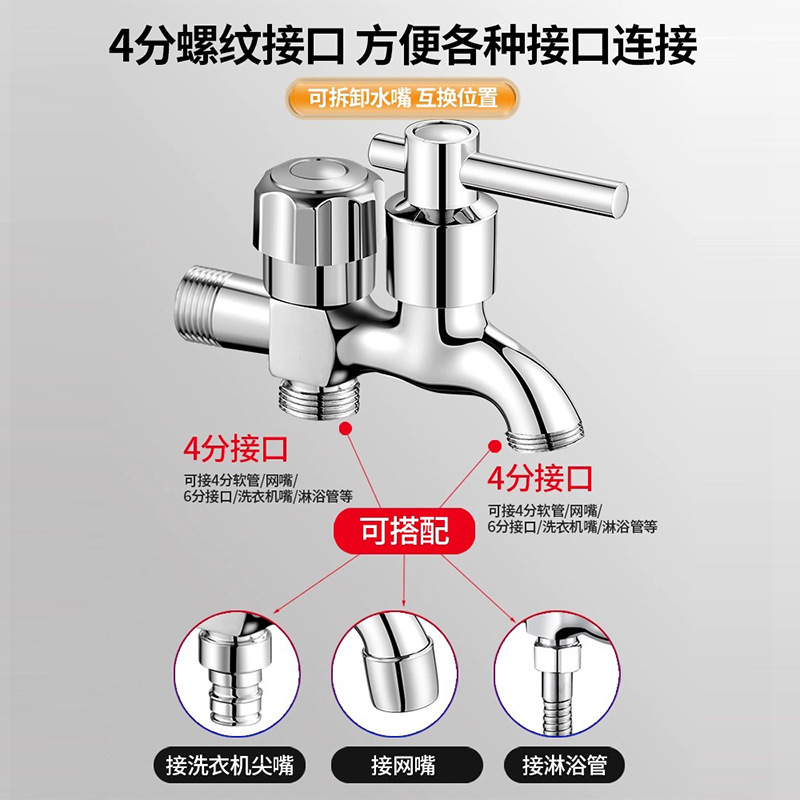 水龙头 洗衣机水龙头家用三通一进二出双控双出水龙头 一分二接头|undefined