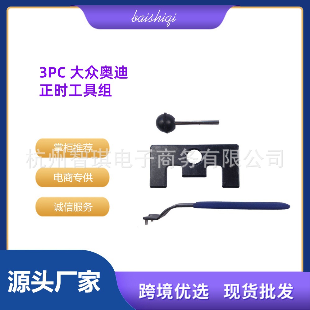 适用于大众机械奥迪车正时工具轴承组汽保汽修专业