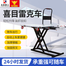 喜目雷克车便携式电动搬运液压升降车家用500kg液压手推车