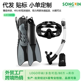 浮潜套装;潜水用品;脚蹼、手蹼