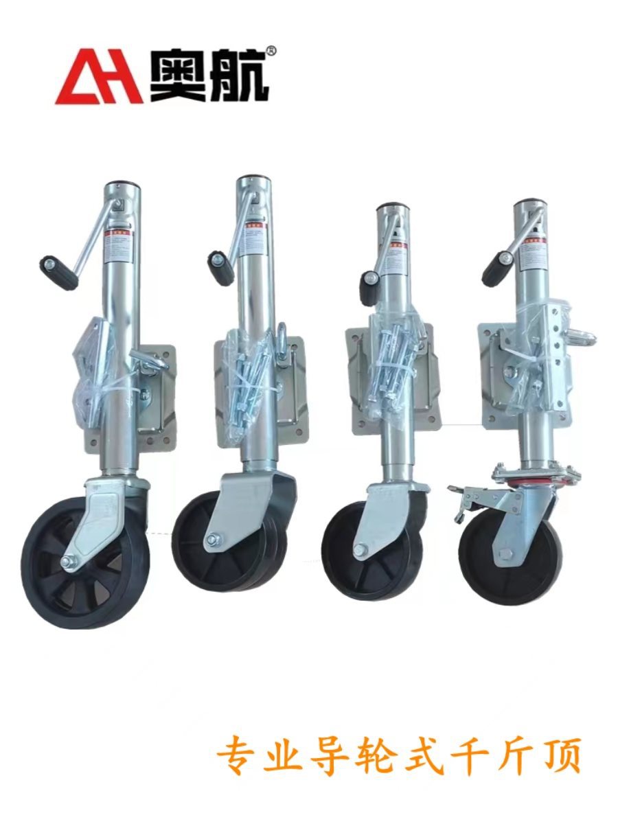 手摇导轮式千斤顶拖车配件房车拖挂车支架手摇千斤顶导轮式改装件