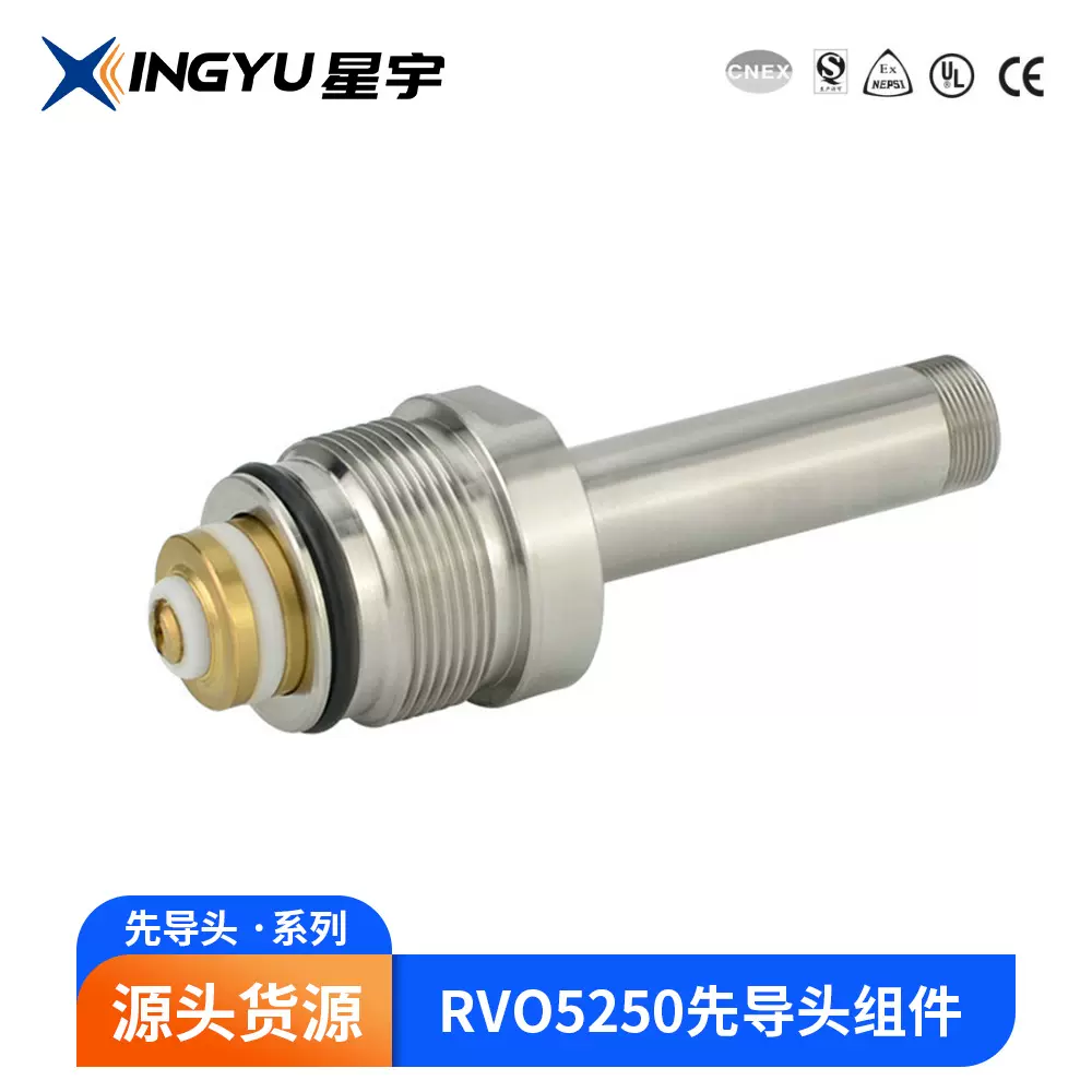 星宇RVO5250脉冲阀 电磁阀 先导头组件 厂家供应