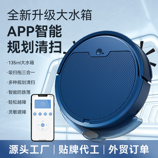 Household Cleaning Sweeper Smart Sweeping Robot Automatic Water Tank Sweeping and Mopping All-In-One Robot Vacuum Cleaner App