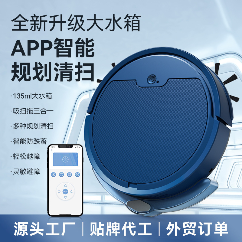 Household Cleaning Sweeper Smart Sweeping Robot Automatic Water Tank Sweeping and Mopping All-In-One Robot Vacuum Cleaner App