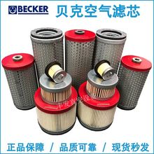 BECKERؐձÿ՚VоۉmM^VӡˢC909580/F002