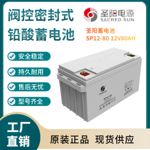 �}���늳�SP12-80 12V80AH �����_�P�����Դ����Դ������M��