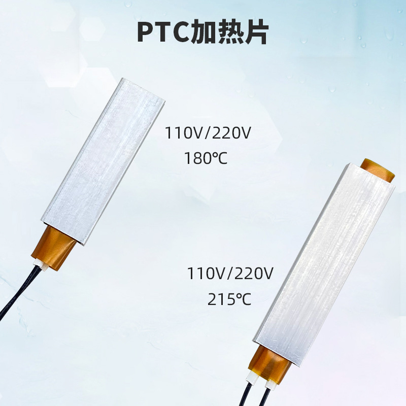 Incubadora pequeña placa calefactora incubadora inteligente placa calefactora de cerámica PTC 110V/220V accesorios del calentador