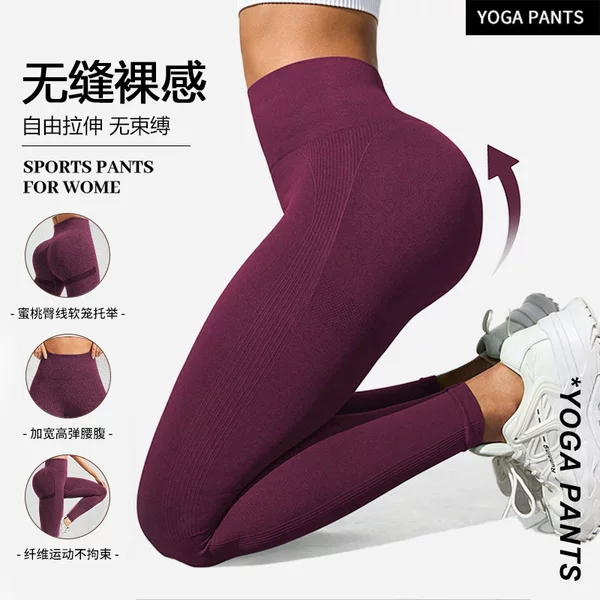 Overseas Warehouse Amazon Seamless Yoga Pants High-Waisted Peach Butt Sports Pants Yoga Wear Women's Fitness Wear Leggings