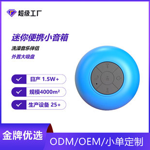 (Cross-border trading), sticker, waterproof speakers, with your logo imprint, (Physicals), bluetooth