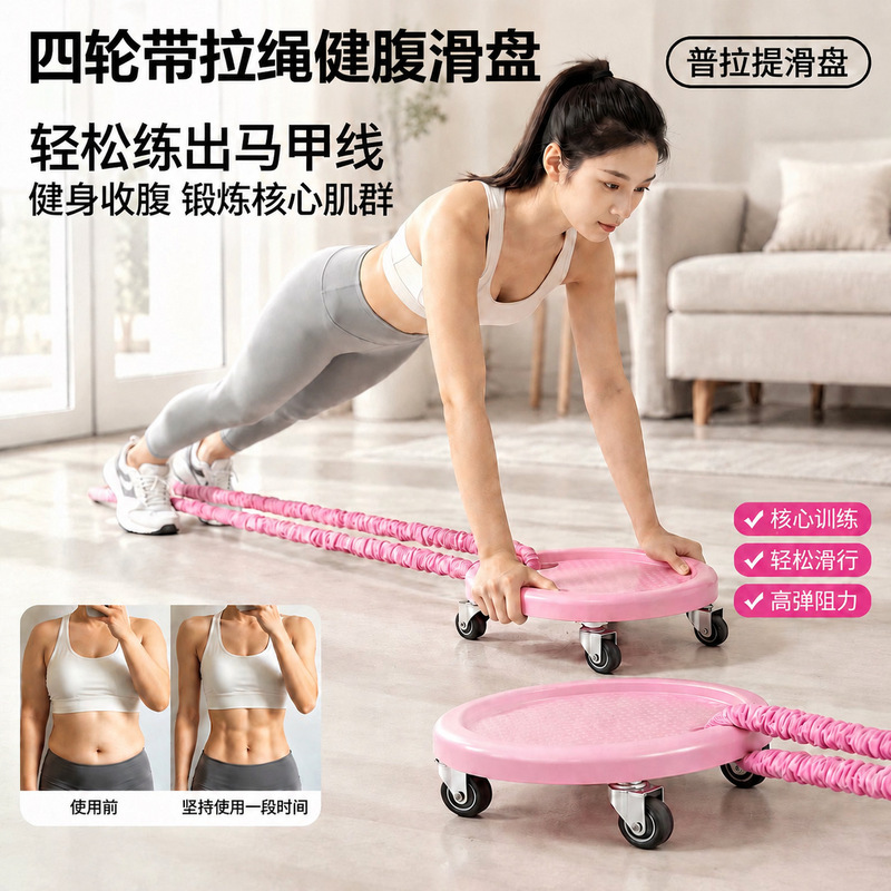 Abdominal wheel with smooth, quiet gliding, featuring a pull rope for home and indoor Pilates training, designed for core strengthening and abdominal muscle development Abdominal wheel with smooth, quiet gliding, featuring a pull rope for home and indoor Pilates training, designed for core strengthening and abdominal muscle development
