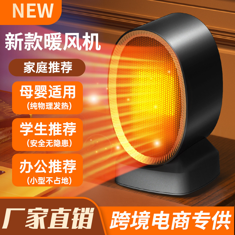 Calentador calentador hogar pequeño baño de ahorro de energía pequeño sol oficina calefacción eléctrica regalos comercio exterior transfronterizo