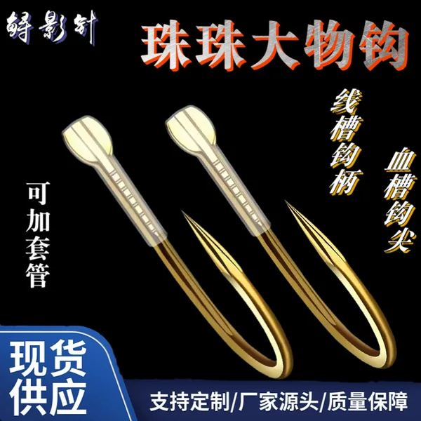 Mackerel beads thousands of large hooks mackerel hooks thickened gold hooks blood grooves Ishini wire grooves barbed hooks wholesale