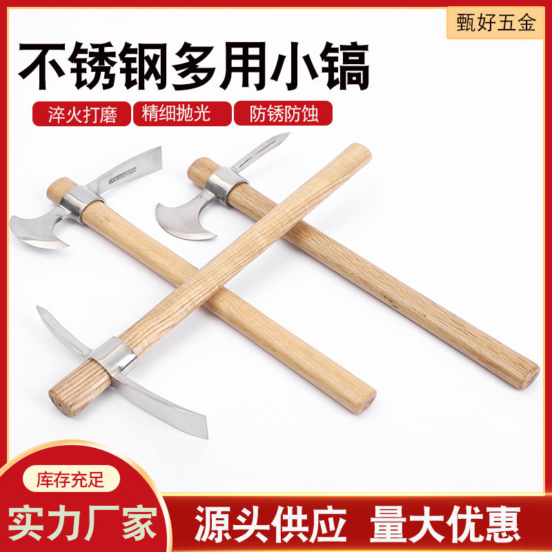 不锈钢冰镐厂家批发户外洋镐斧镐登山外贸十字镐尖镐|undefined