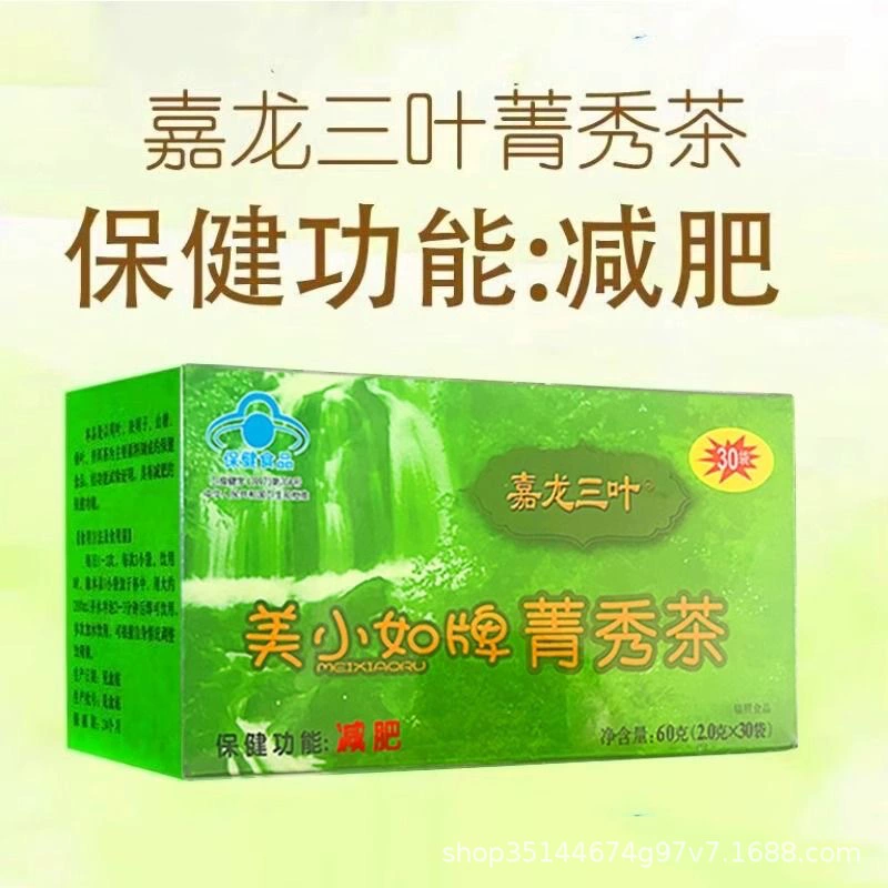 Jialong чай для похудения с тремя листьями, Beautiful Small как Jingxiu чай, листья лотоса, боярышник, семя кассии, похудение, сжигание жира и формирование тела для мужчин и женщин