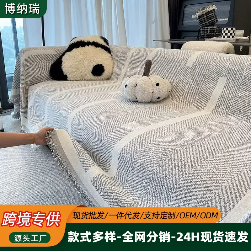 沙发盖布跨境四季通用可机洗防猫抓耐磨耐脏沙发套罩一片式沙发巾