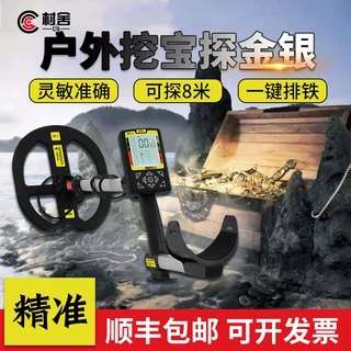 DT-3金属探测器地下寻宝器高精度手持户外小型金银铜可视探测仪器