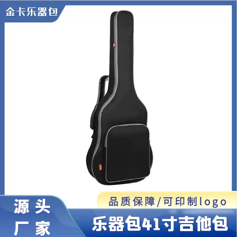 乐器包41寸吉他包民谣加厚双肩吉他背包可印LOGO木吉他透气设计