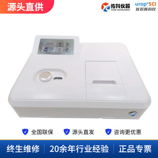 Shanghai Youke L Series Uv-Vis Spectrophotometer Intelligent Internet of Things Laboratory Spectral Analysis
