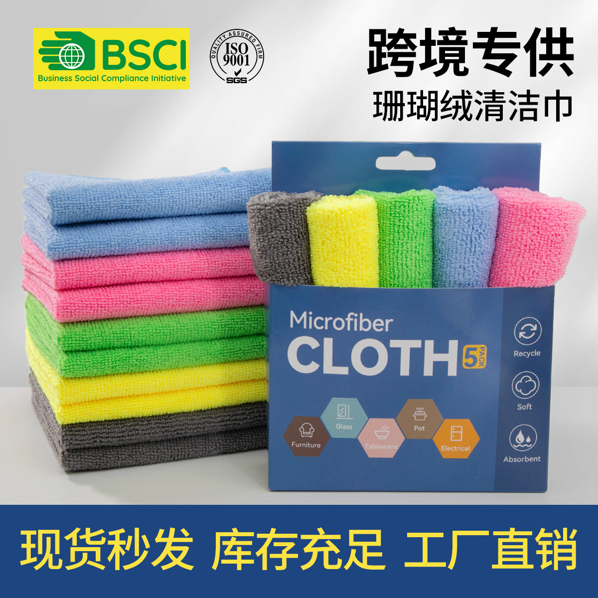 Caja transfronteriza 5 color toallas de limpieza de cocina de limpieza de microfibra absorción de agua toallas perezosas para limpiar la mesa para lavar el coche toallas de limpieza
