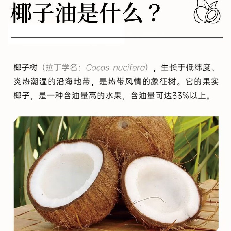 海南鲜椰初榨椰子油基础油口红手工皂浓郁椰子香原料批发护肤按摩|undefined