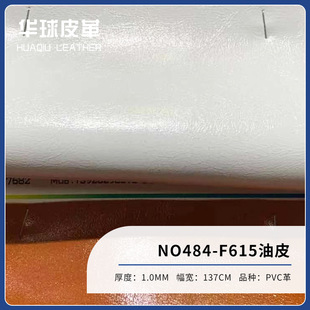 �F؛����/�S��ֱ�N���lƤ��/PVC/F615��Ƥ/NO.484
