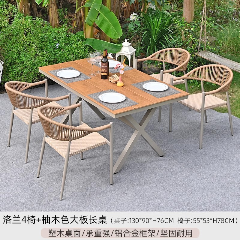 [알루미늄 프레임] Lolan 의자 4개 + 130X90CM 티크 컬러 대형 보드 롱 테이블
