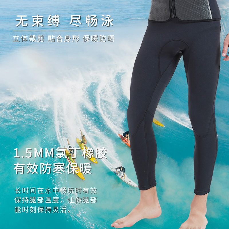 1.5mm Men's and Women's Diving Trousers Men's Warm Diving Trousers Women's Quick-drying Windbreaker Surfing Trousers Split Swimming Trousers