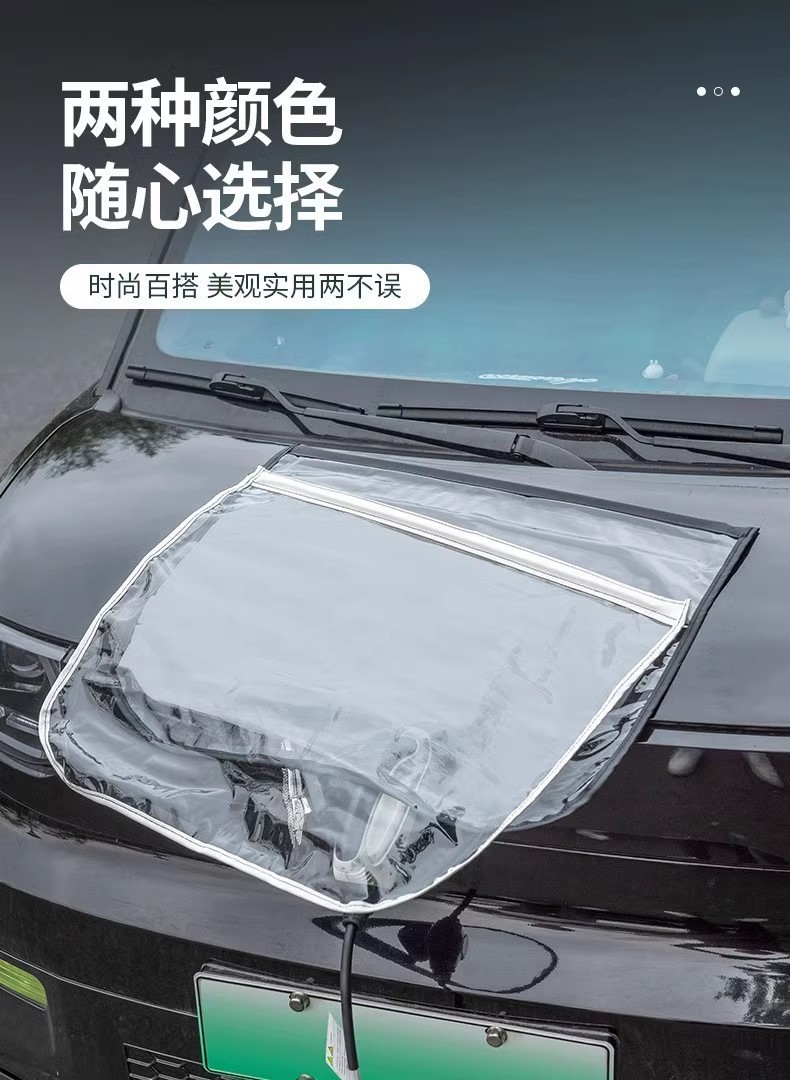 [Premium Selection] Charging Gun Rain Cover for New Energy Electric Vehicles, Waterproof Rain Shield for Charging Port