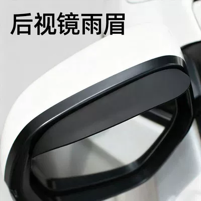 Rain shield car window rain guards, high-definition - qiyuan-q05-23-25-models-dedicatedcomfortable-driving-single-rain-eyebrow-2-pieces