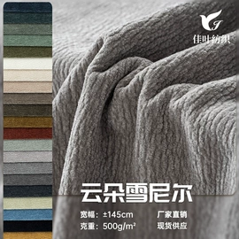 其他化纤面料;涤纶面料;绒布