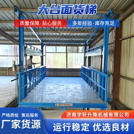 升降台;提升机;起重机