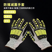 PU 手套 防撞减震手套耐高温防割手套搬运高风险工作安全防护手套