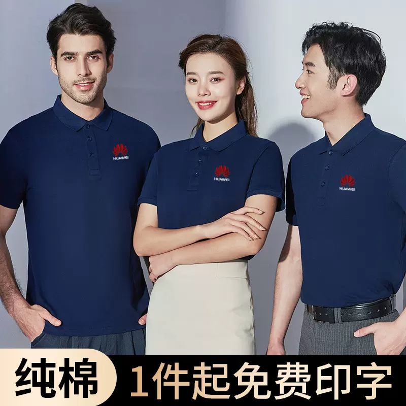 polo衫印字logo刺绣 广告文化衫短袖工作服t恤翻领男