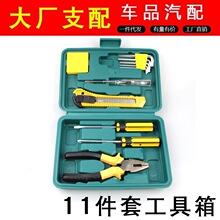 16件套车载维修工具包五金工具套装汽车用品备用工具箱组合套装包