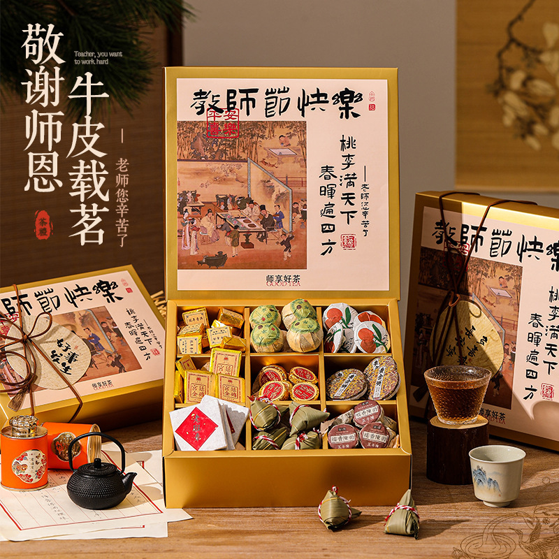 实用养生伴手礼迷你茶牛皮纸礼盒高级感礼品送老师轻奢教师节礼物|undefined