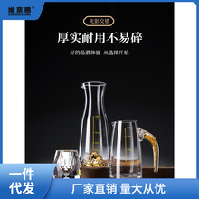 钻石金山白酒杯套装家用水晶玻璃小一口杯中式分酒器酒盅酒具礼盒