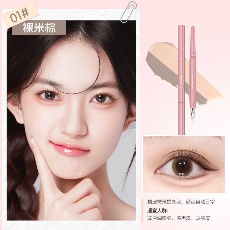 奇遇朵拉双拼建构卧蚕笔描绘立体卧蚕眼影阴影眼部提亮折角晕染刷|undefined