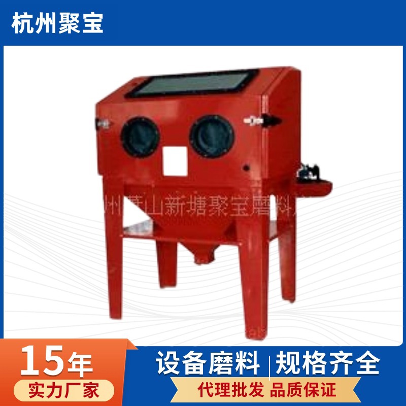 厂家供应小型箱式喷砂机 铁、五金工件表面处理 经济环保易移动