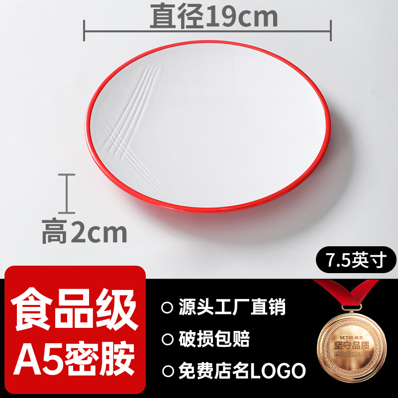 Platos de melamina de dos colores, restaurantes comerciales, fideos de fideos, carne de filete, platos de porcelana, panelas calientes, platos de barbacoa japoneses