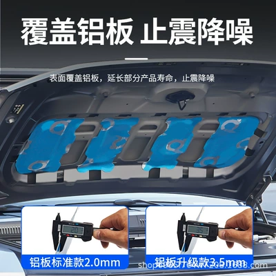 Suitable for Equation Leopard 5 Hood Car sound-absorbing cotton