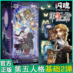 Flash Soul Official 5th Anniversary Collection Card Base Version Second Set Card 2