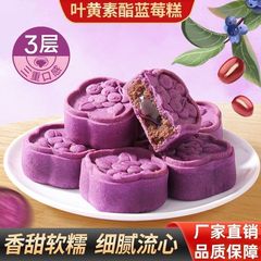 叶黄素酯蓝莓糕豆沙搭配流心细腻三层口感早餐休闲零食夹心糕点